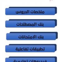الرقمي في الاجتماعيات للسنة الثالثة ثانوي اعدادي